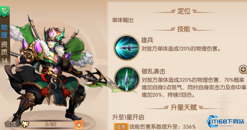 少年三国志2姜维和魏延哪个厉害