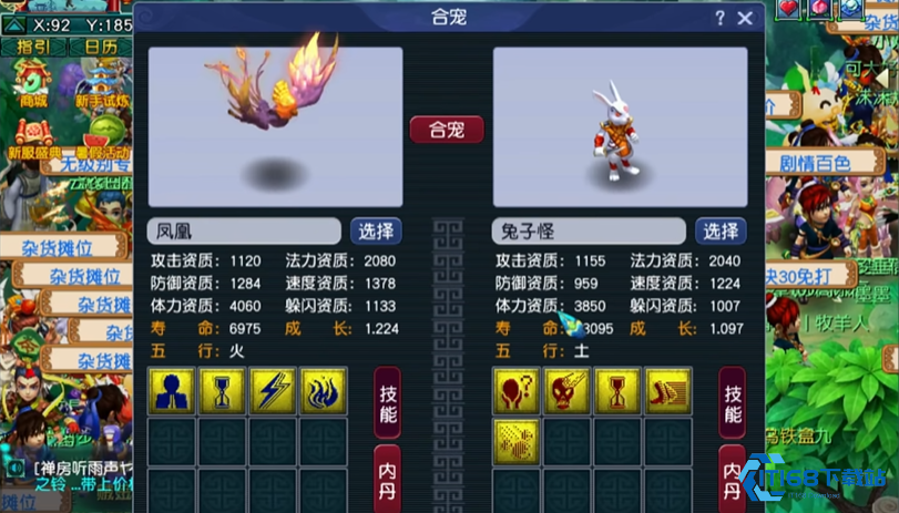 梦幻西游合宠为什么要30级