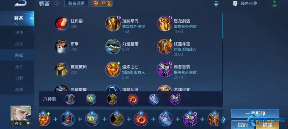 王者荣耀海诺终极攻略：双形态法师出装铭文全解析