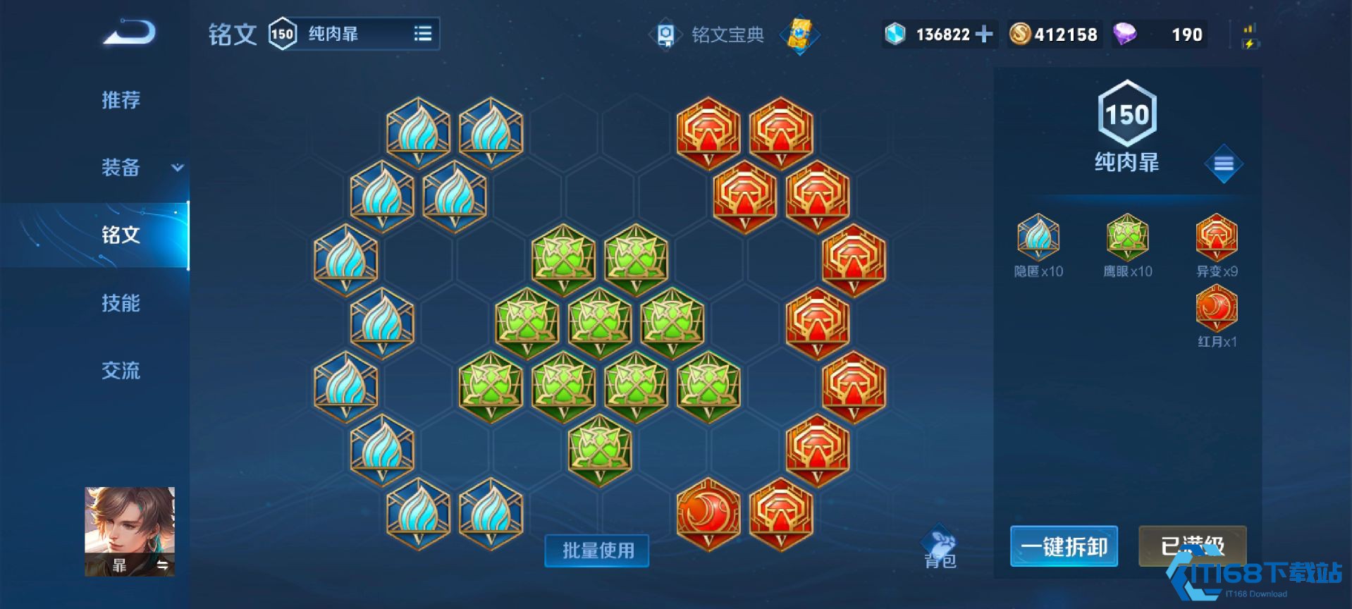 暃最强出装铭文连招全解析 成就野区秒杀之王