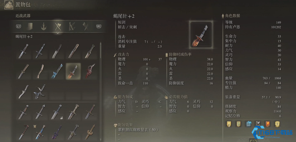 艾尔登法环蝎尾针怎么获得