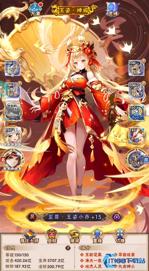 少年三国志吴国阵容怎么搭配