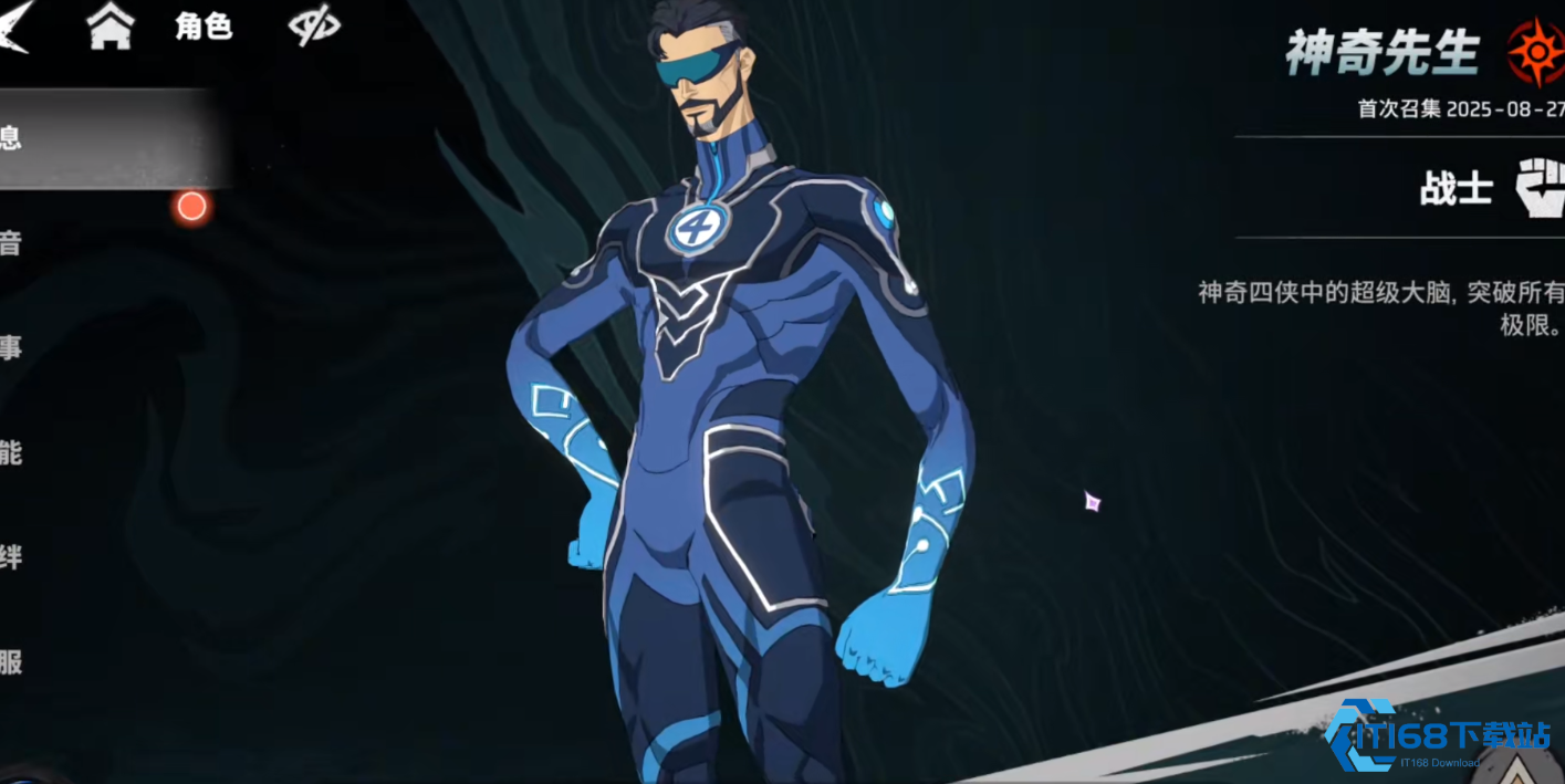 神奇四侠阵容完全攻略：从开荒到毕业的团队协作艺术