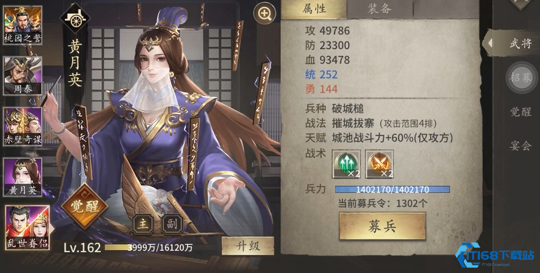 攻城掠地武将等级有什么用