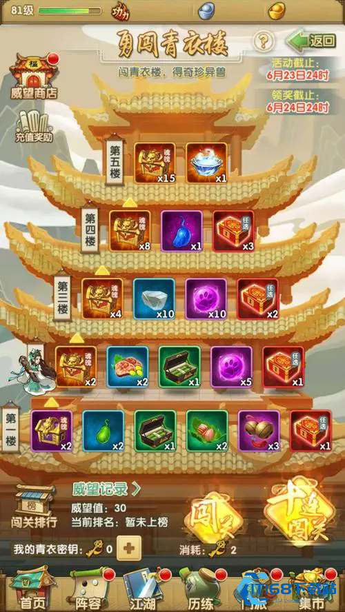 大掌门2天外陨铁在哪得