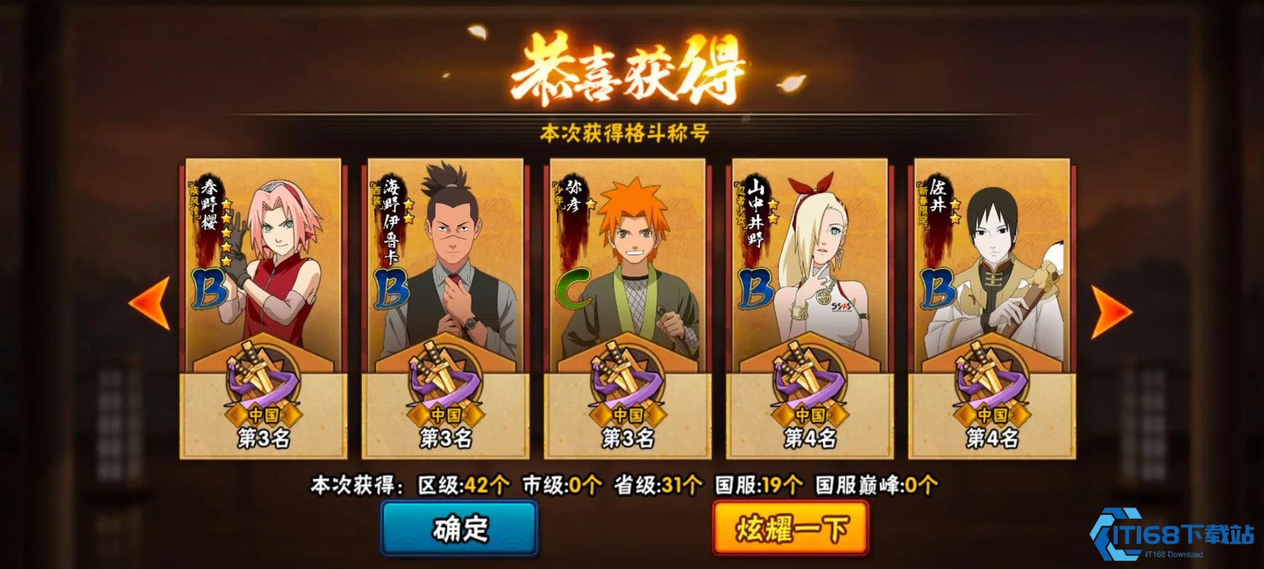 火影忍者手游羁绊升级有什么用