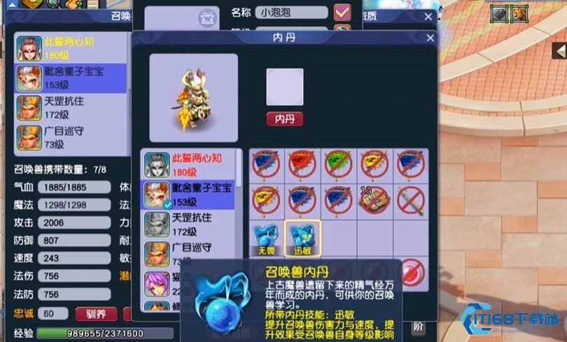 梦幻西游如何把宝宝内丹学到五层