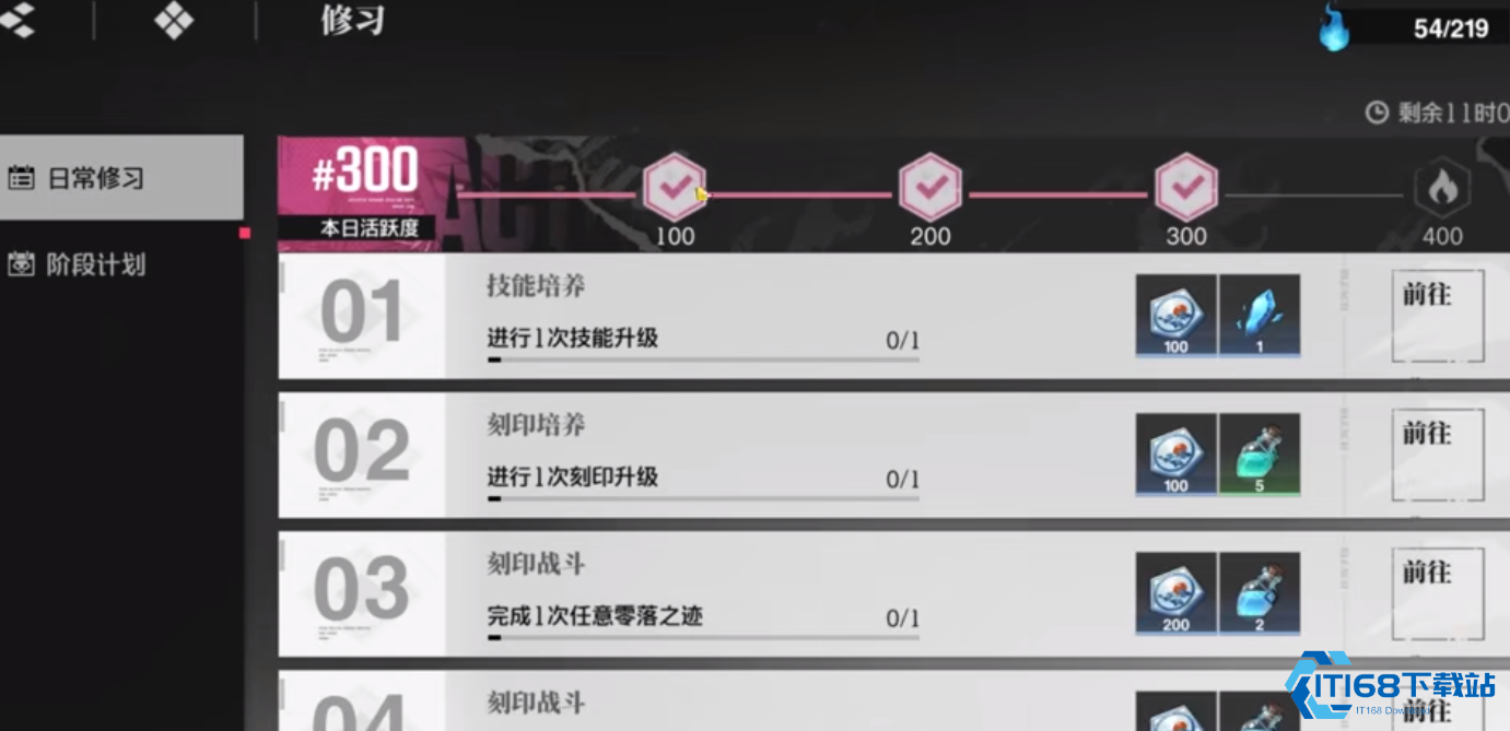 境界刀鸣有哪些养成方式