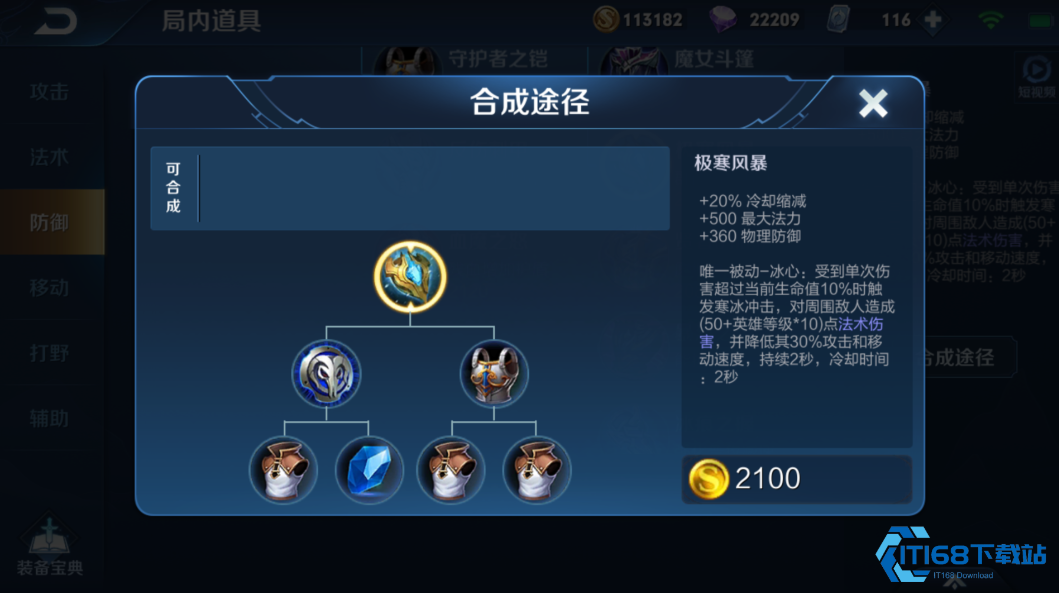 王者荣耀打野怎么出装