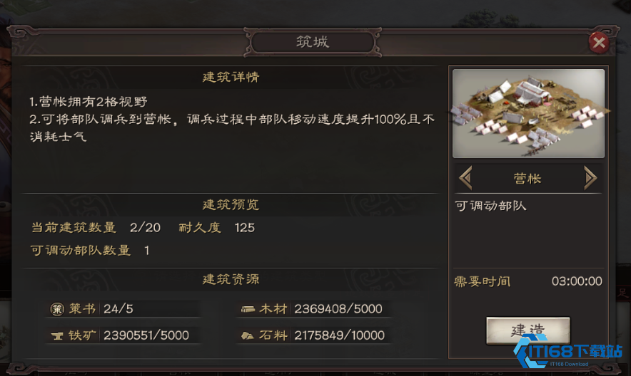 营帐视野全攻略：掌握战场信息决胜千里之外