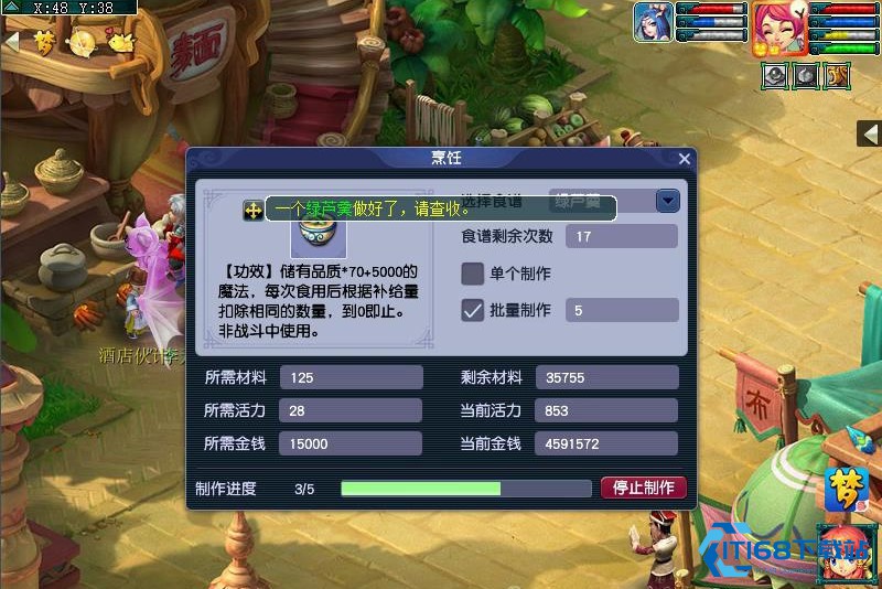 梦幻西游怎么赚金币