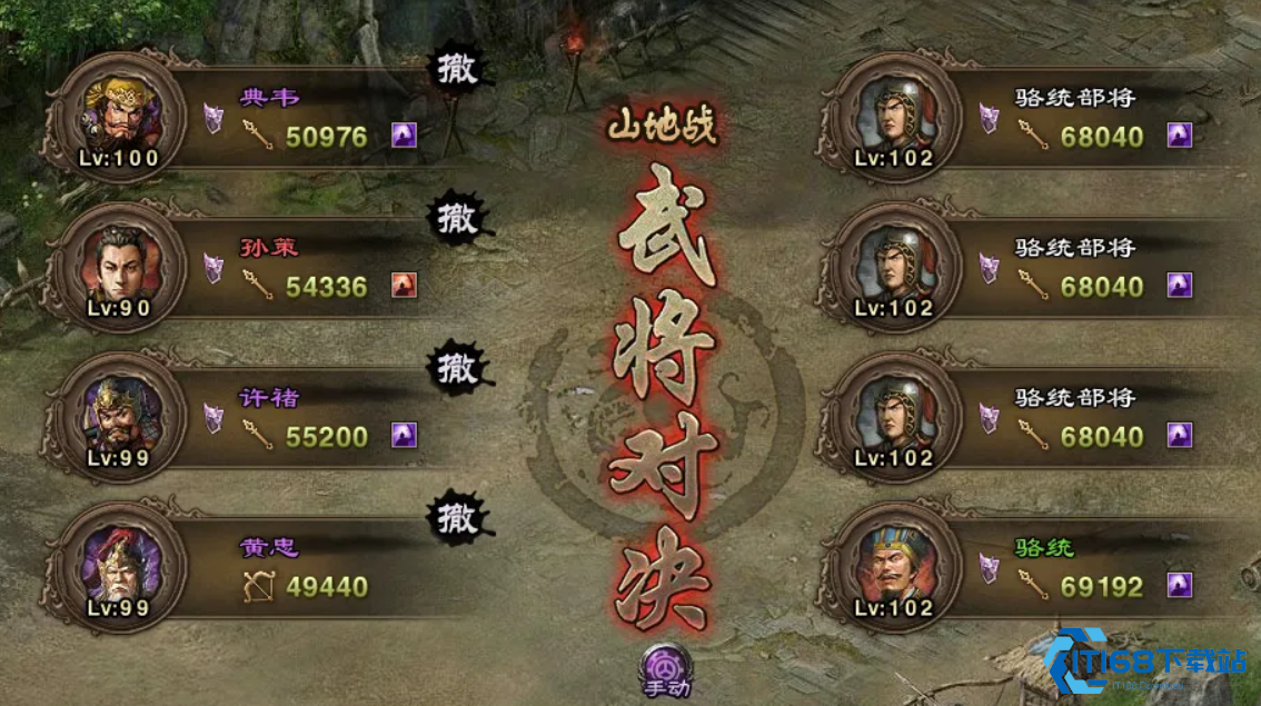 许褚山地作战全攻略 发挥地形优势称霸战场