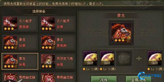 攻城掠地装备洗什么属性