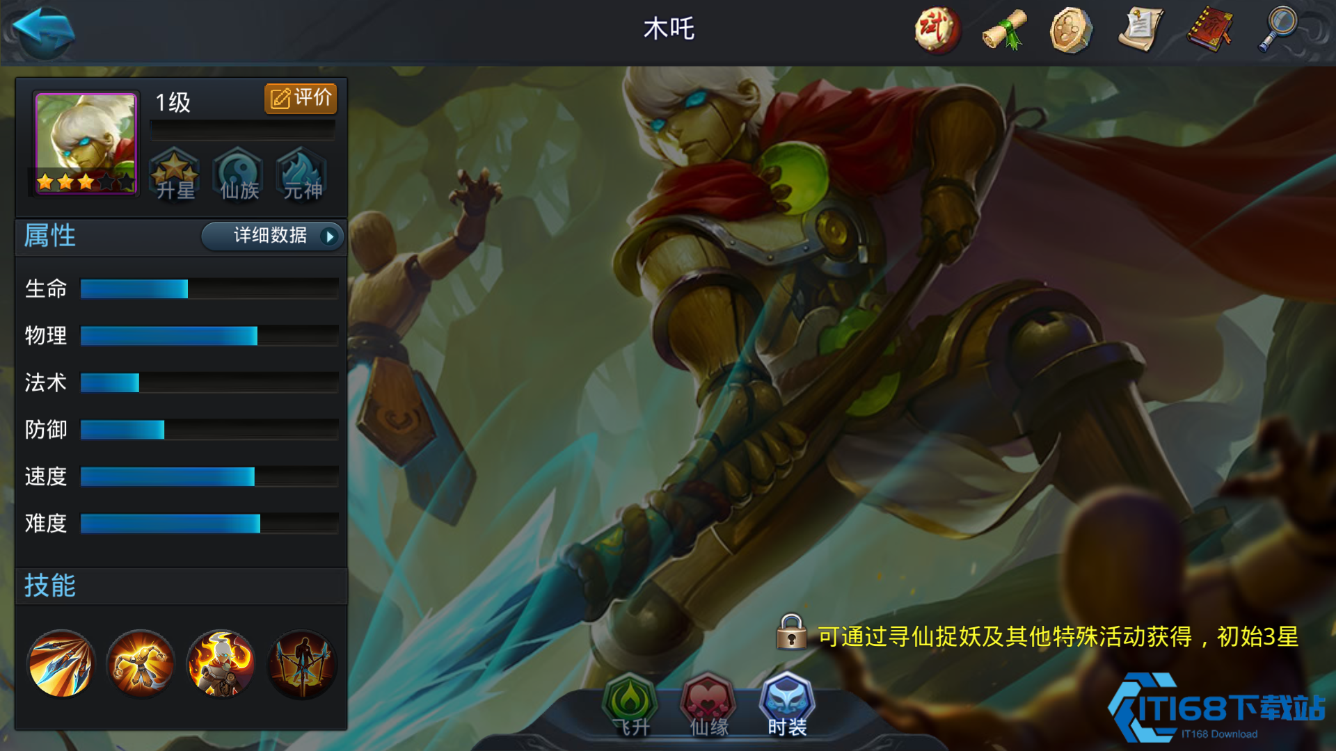 乱斗西游2木吒和谁搭配好