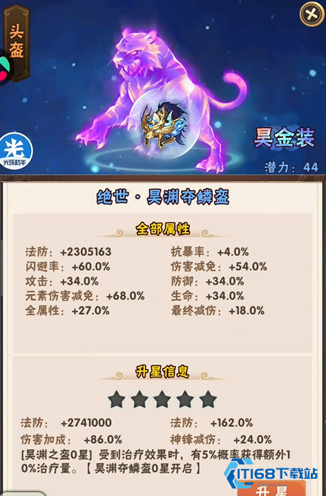 少年三国志甄姬带什么装备