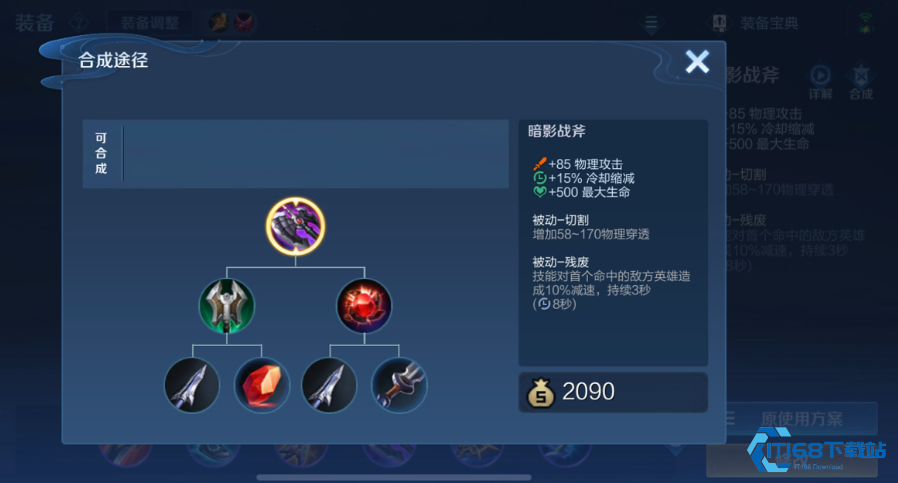 王者荣耀打刺客出什么装