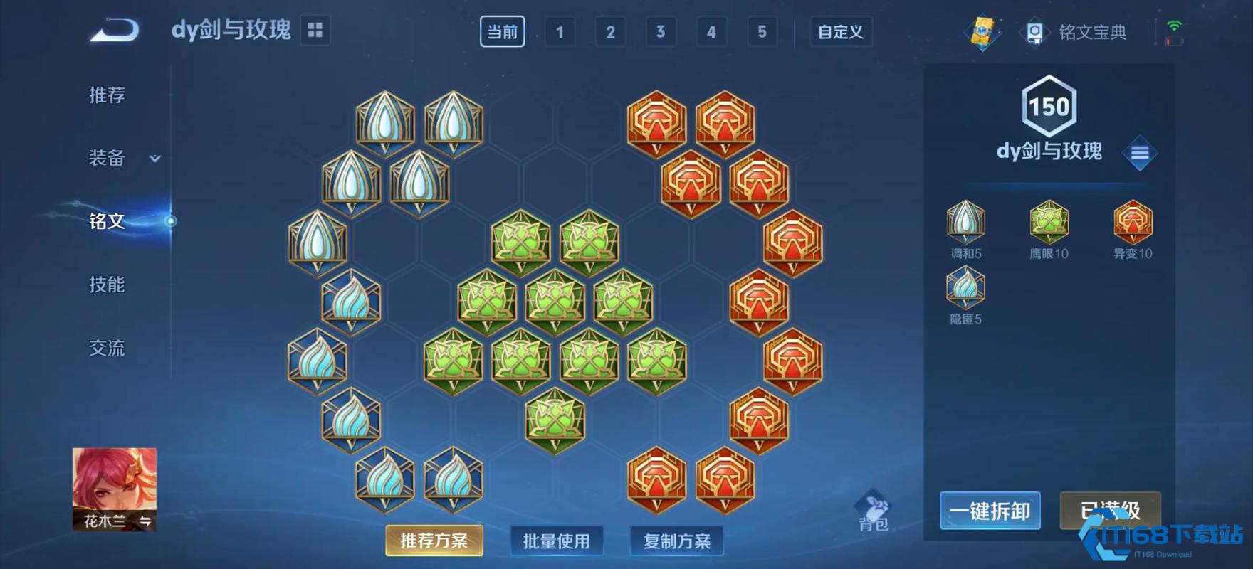 王者荣耀花木兰怎么出装