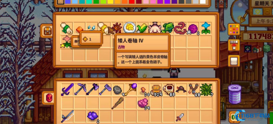 星露谷物语人物喜好什么物品