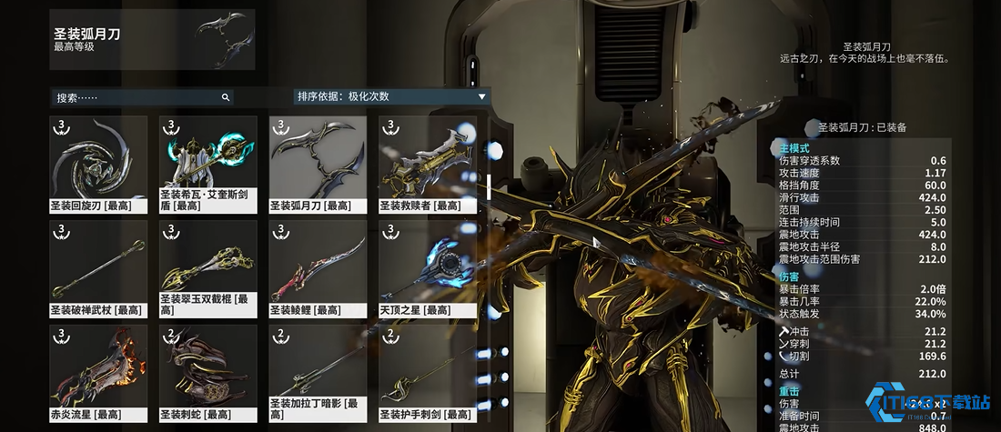 星际战甲弧月刀终极攻略：灵动切割的艺术与实战进阶