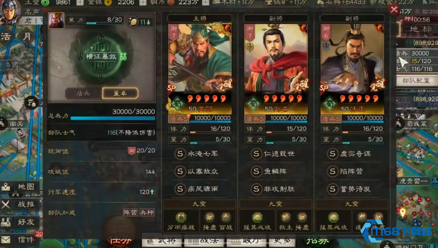 三国志战略版刘备法正配什么武将