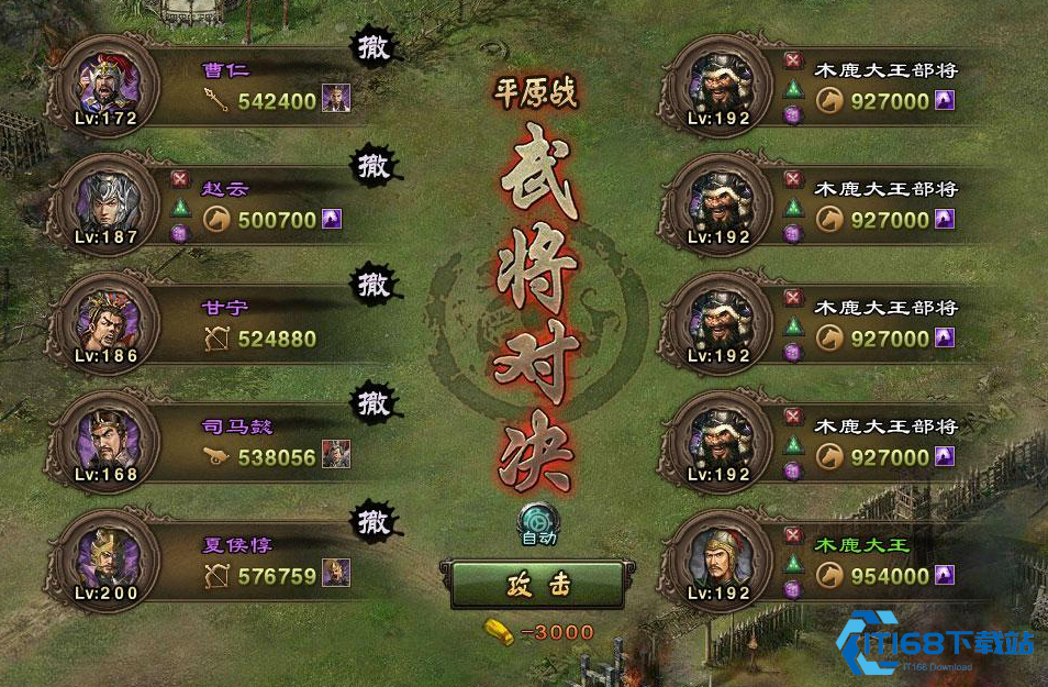 攻城掠地有什么地形