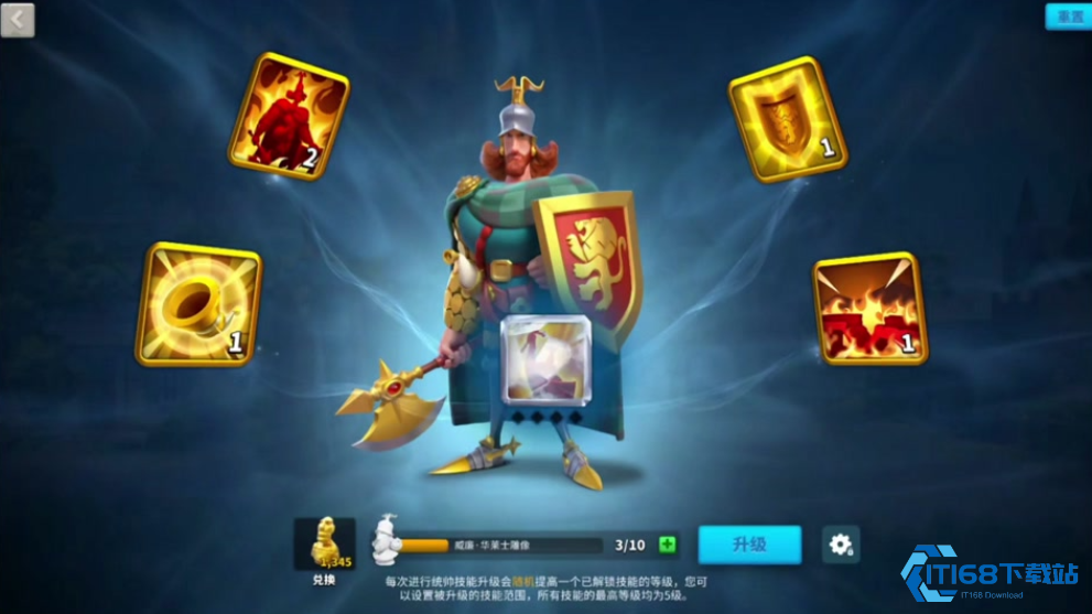 万国觉醒什么条件能带副将