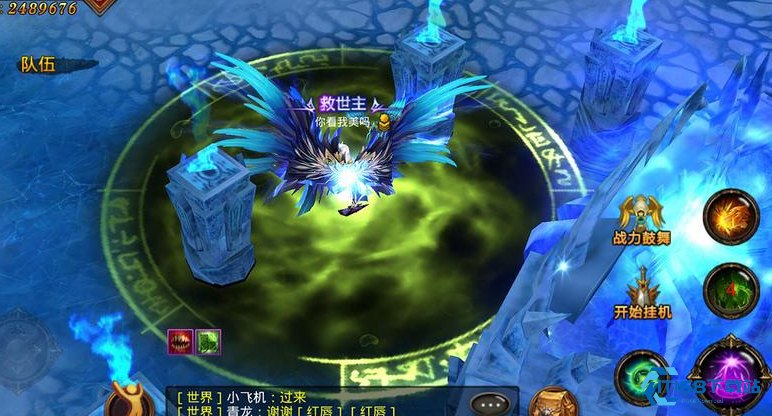 全民奇迹法师用什么套装