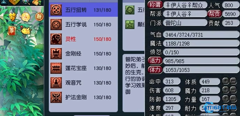 梦幻西游开局怎么放四海升平