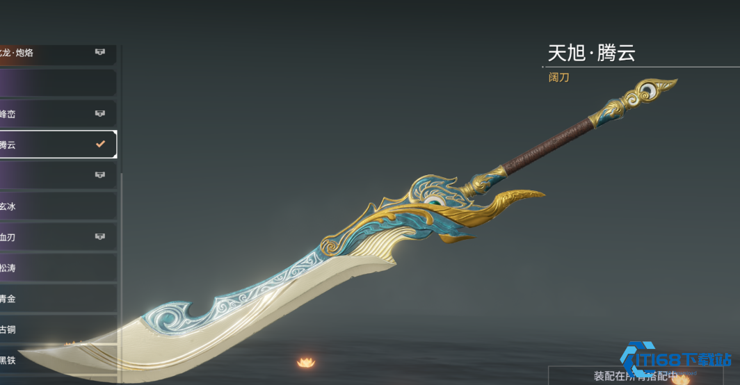 永劫无间武器选择全攻略：掌握神兵，决胜聚窟洲