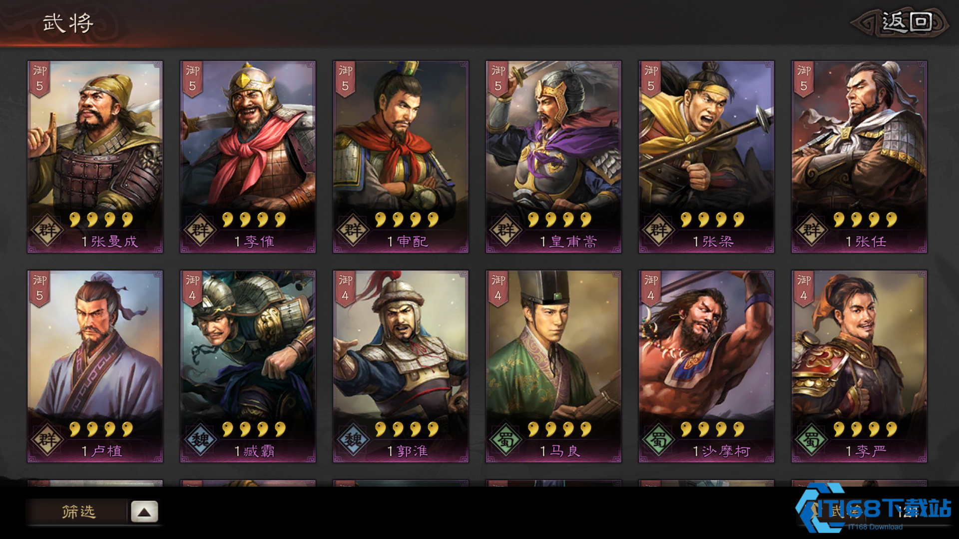 三国志战略版太守如何编制军团