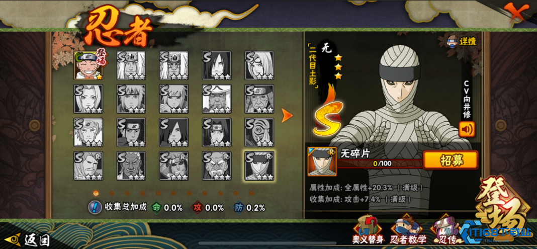 火影忍者手游风主核爆队怎么配