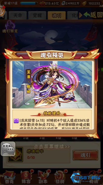 甄姬装备搭配全攻略 辅助核心的完美养成方案