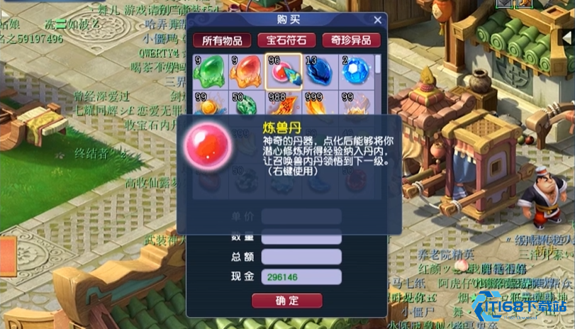 梦幻西游如何把宝宝内丹学到五层