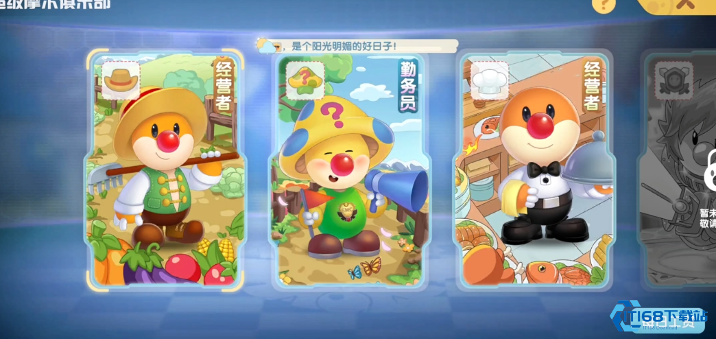 摩尔庄园经营者怎么晋升