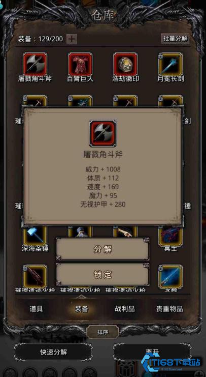 地下城堡2红锤怎么得到