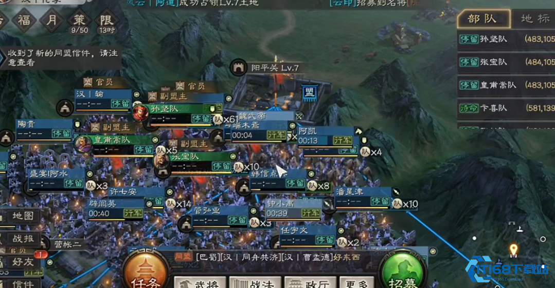 三国志战略版山东怎么进巴蜀的盟