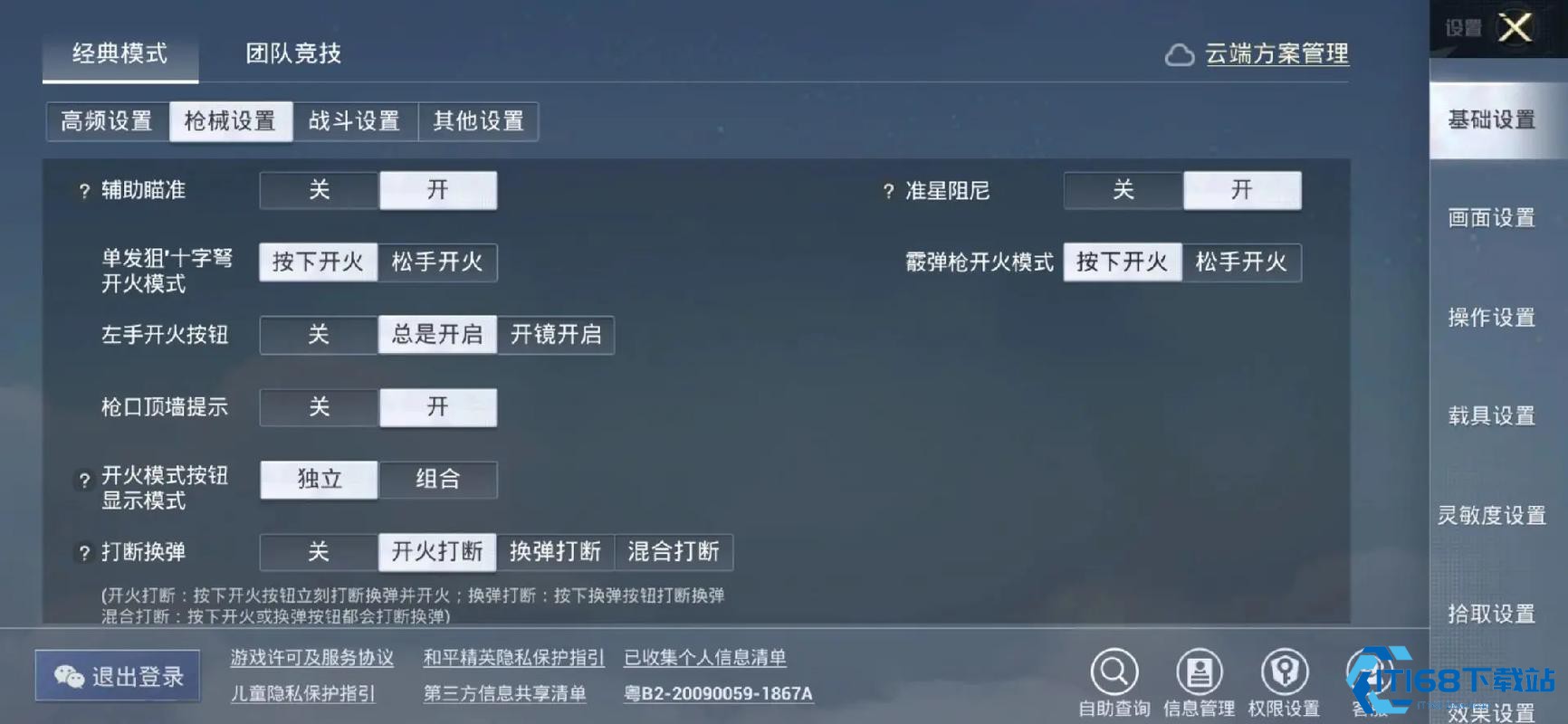 和平精英陀螺仪怎么压枪