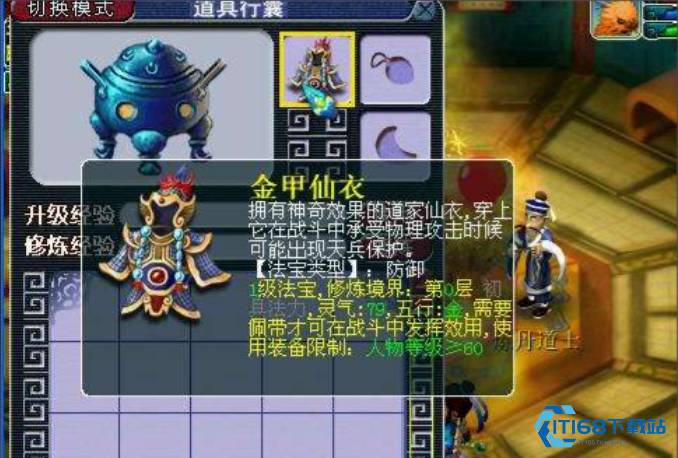 梦幻西游93级化生寺带什么法宝