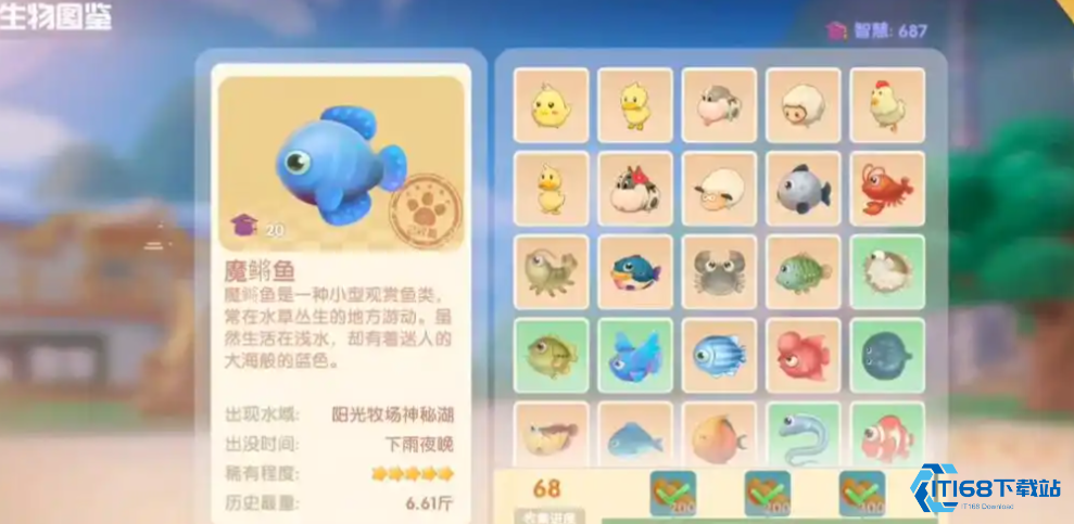 摩尔庄园手游锦鲤鱼块怎么做