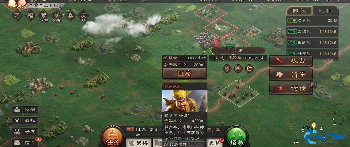 三国志战略版如何生产装备