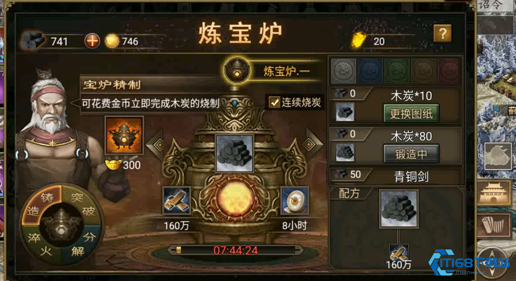 攻城掠地武将怎么带装备