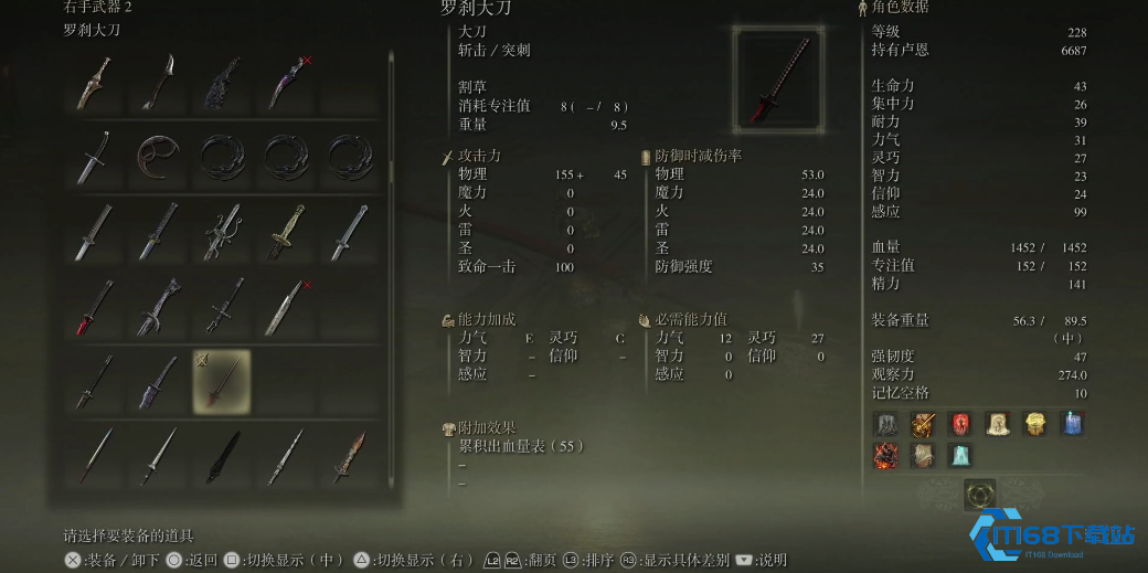 艾尔登法环罗刹大刀怎么获得