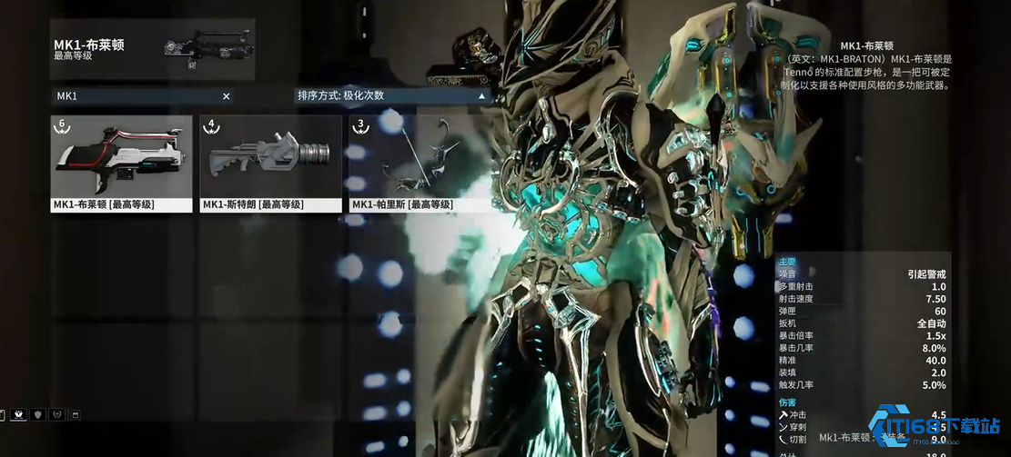 星际战甲萌新武器选择指南：从入门到精通的星际武装库