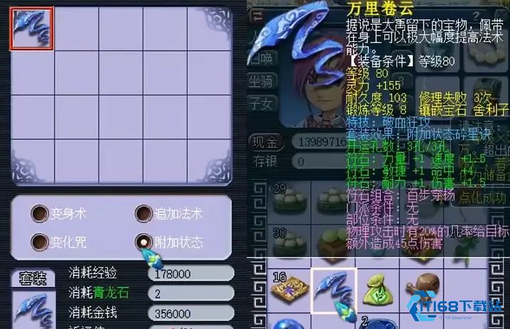 梦幻西游69级大唐官府饰品带什么好