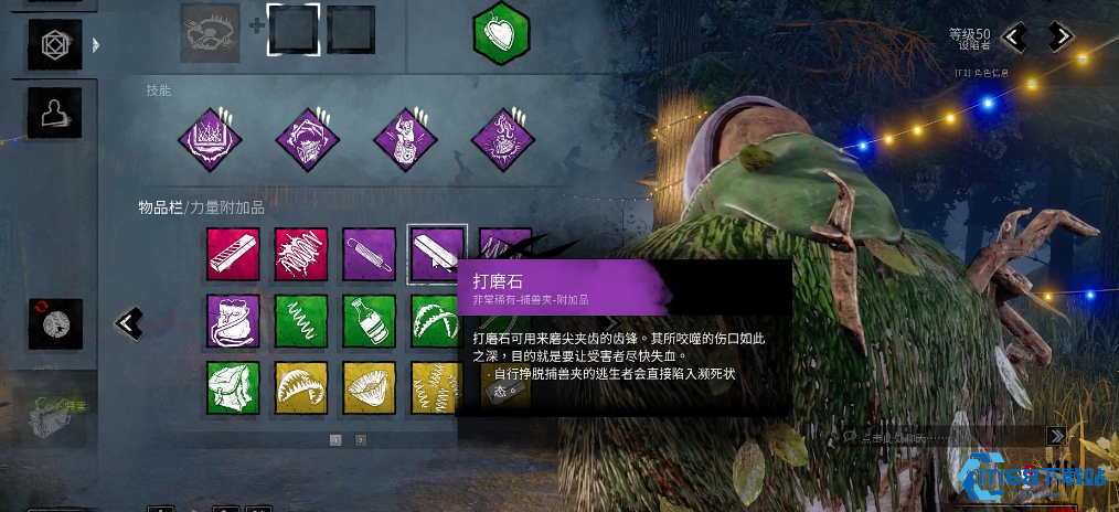 黎明杀机夹哥技能配件怎么带