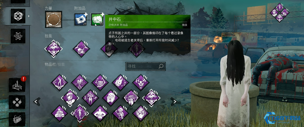 黎明杀机贞子配件怎么带