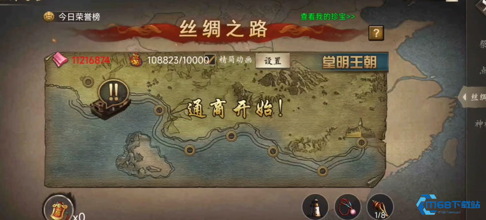 攻城掠地怎么能自动跑珍