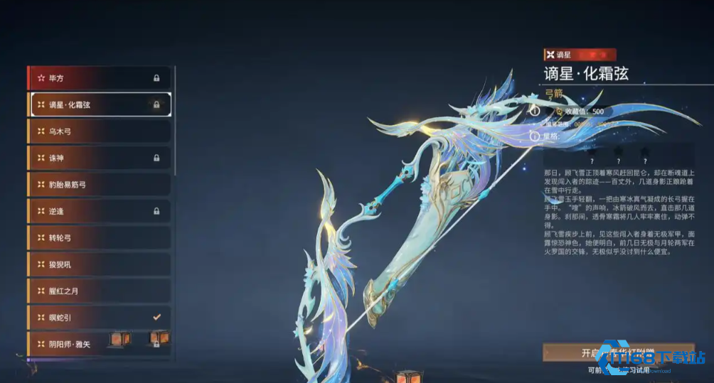 永劫无间都有什么武器