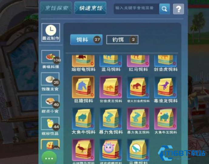 胡萝卜饲料完全指南：新手开荒必备秘籍