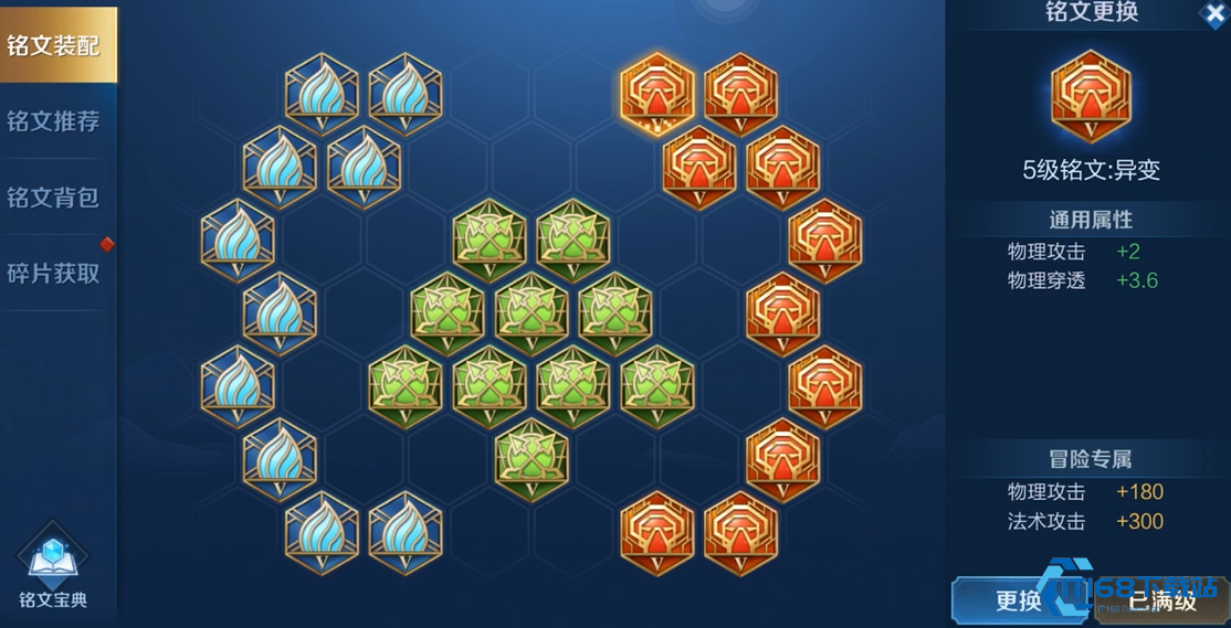 王者荣耀曹操铭文怎么搭配